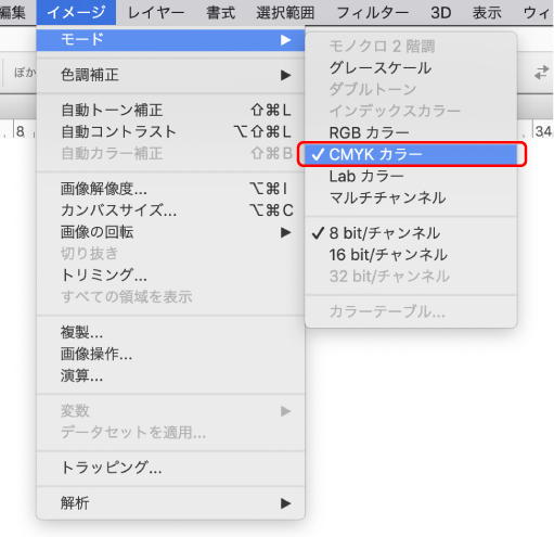 カラーモードCMYK
