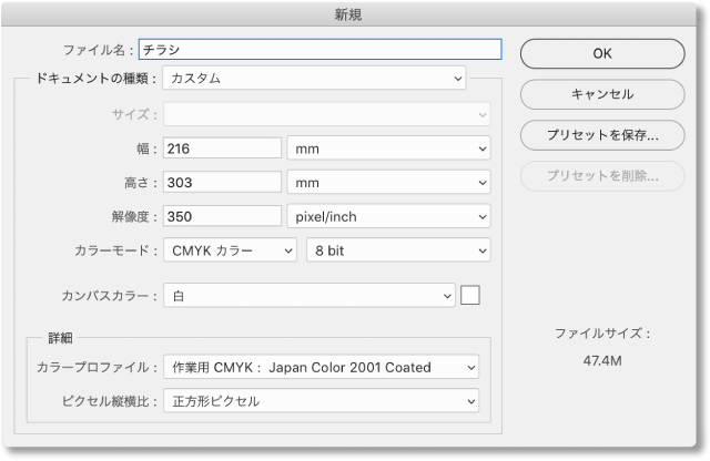 解像度350dpi