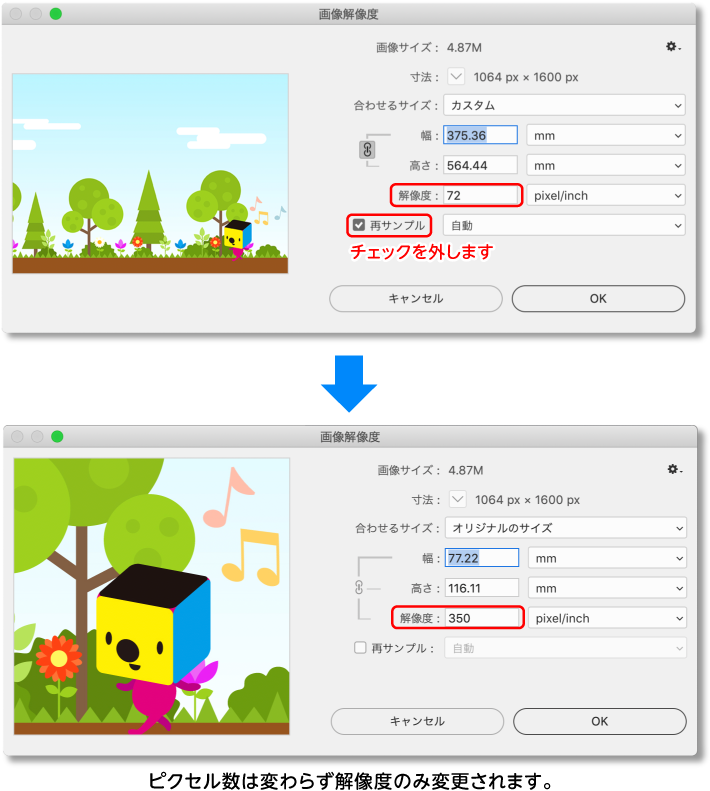 「画像の再サンプル」のチェックをはずして解像度を350dpiにするとピクセル数は変わらず解像度のみ変更される 幅375.36mm 高さ564.44mm 72dpiを 幅77.22mm 高さ116.11mm 350dpiに変更