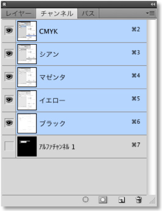 アルファチャンネルを削除