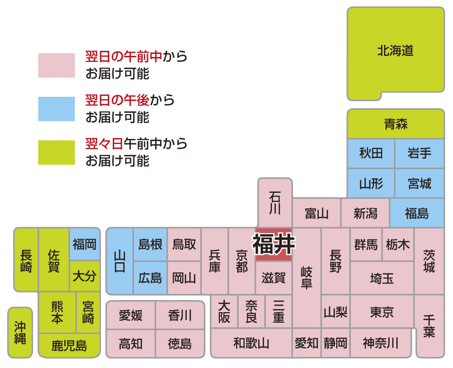 お届け日の目安地図