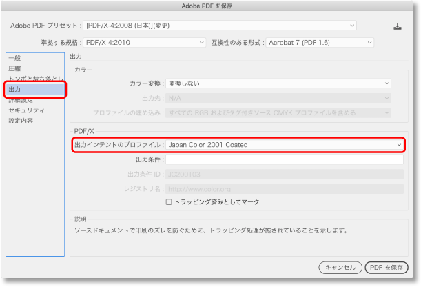 色分解の設定