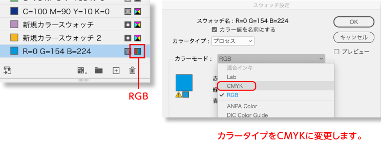 パネル内の項目右側のRGBアイコンをWクリックして設定を変更