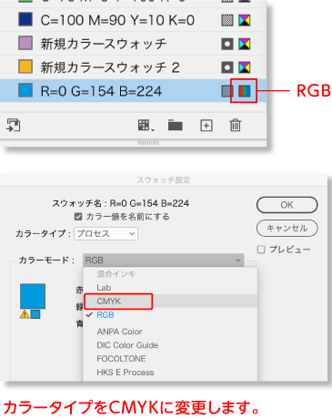 パネル内の項目の右側のRGBアイコンをWクリックして設定を変更