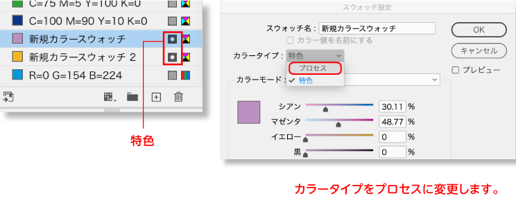 パネル内の項目右側の特色アイコンをWクリックして設定を変更