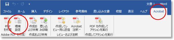 環境設定