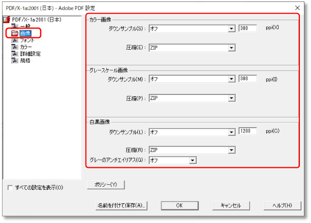 画像の設定