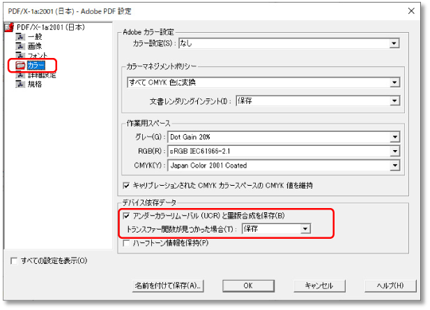 Pdfの変換方法 Microsoft Office 印刷ショップ Pdfの変換方法 Microsoft Office 印刷ショップ