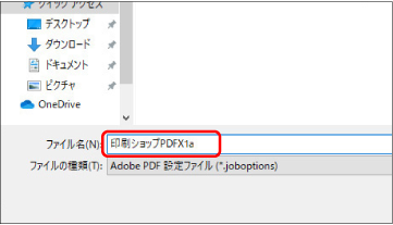 詳細設定の設定