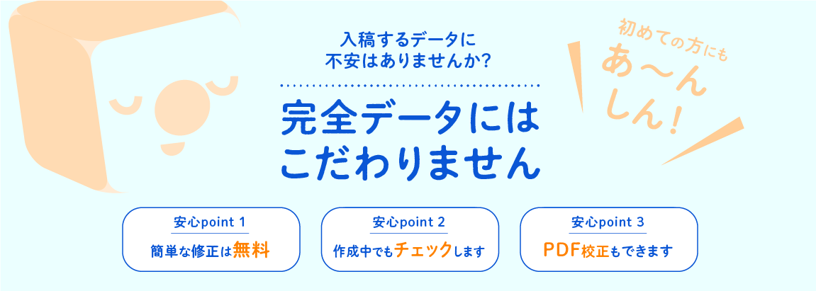 完全データにこだわりません