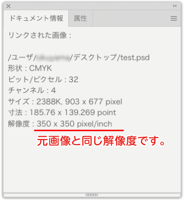 原寸で配置すると元の解像度が維持されます