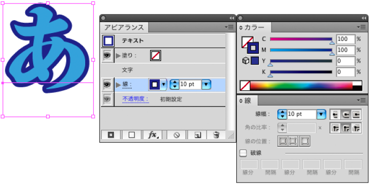 アピアランスで追加した線の設定を変更する
