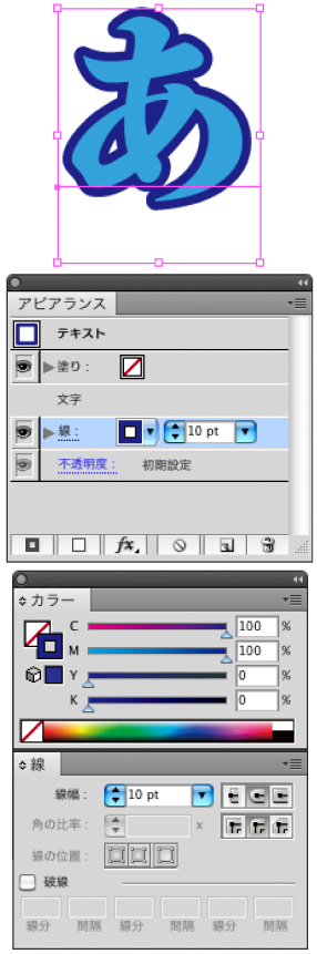 アピアランスで追加した線の設定を変更する