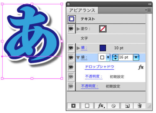 ドロップシャドウを追加する例 下層の「線」にドロップシャドウを付ける