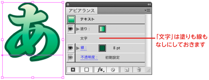 アピアランスで塗りを設定し、グラデーションにする
