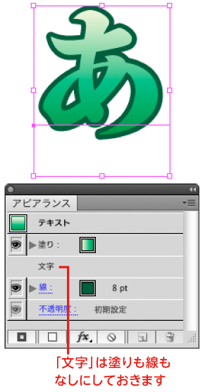 アピアランスで塗りを設定し、グラデーションにする