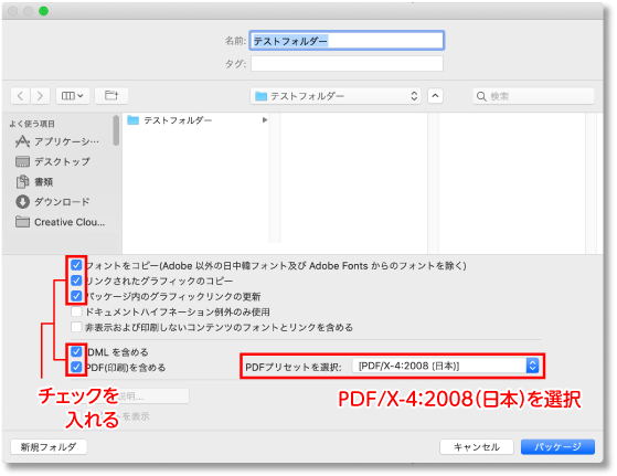 保存とフォルダ名設定