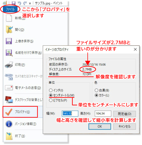 プロパティを確認