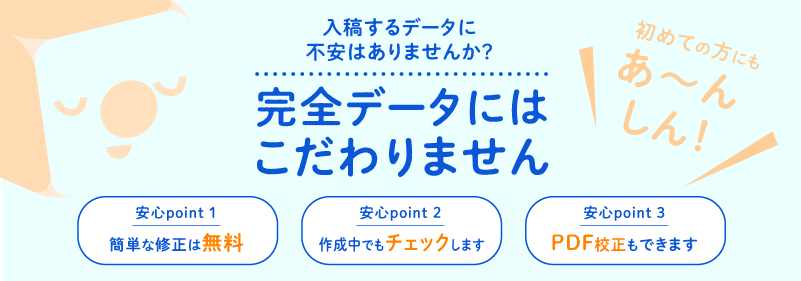 完全データにこだわりません